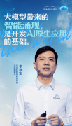 千帆不只供给基于文心一言或者第三方开源大模