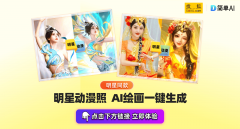 更多AI太奇异了