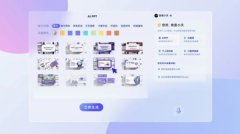 <b>敏捷为联想亿万用户打制愈加智能化、一体化的</b>